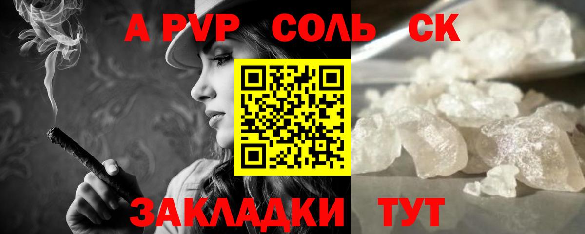 А ПВП СК КРИС Асбест