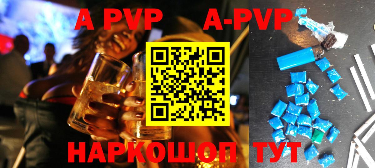 Асбест  A PVP кристаллы  APVP СК КРИС  Alpha-PVP кристаллы  Вход с VPN 