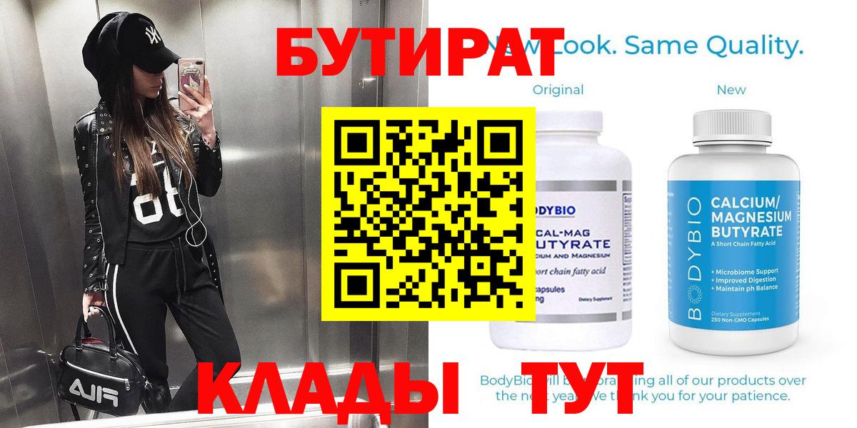 Бутират GHB Асбест