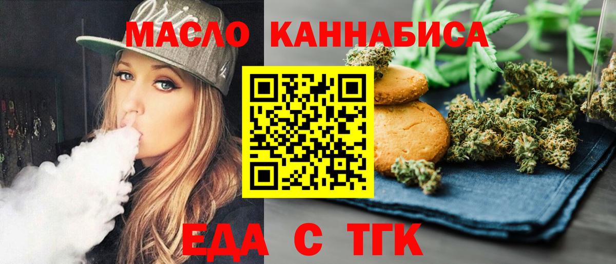 Асбест  Печенье с ТГК марихуана  Вход с VPN 