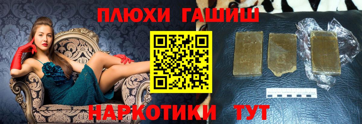 ГАШ 40% ТГК  ГАШ hashish  Вход с VPN  ГАШ  Асбест 