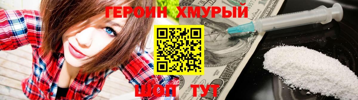 ГЕРОИН герыч  Вход с VPN  Асбест 