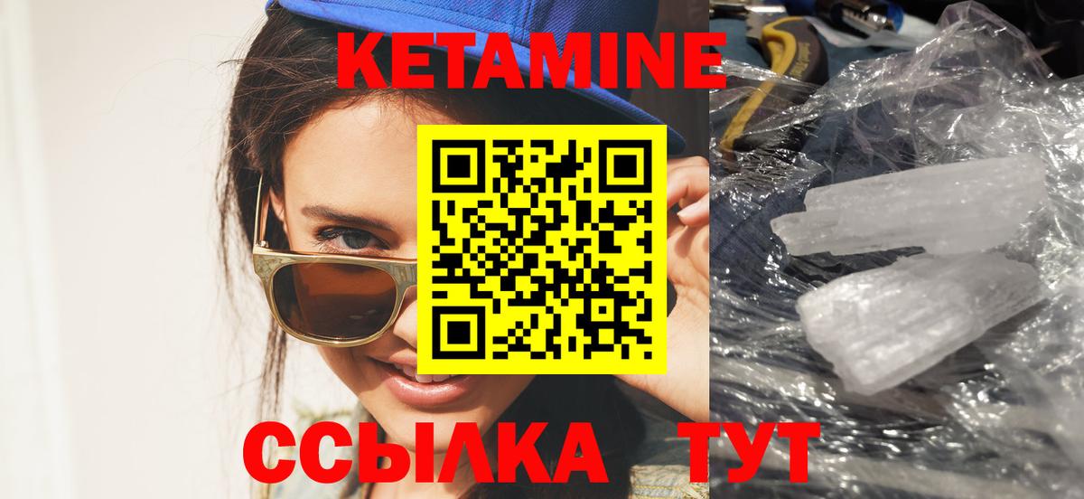 КЕТАМИН VHQ  Вход с VPN  Асбест 
