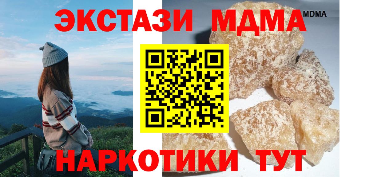 МДМА crystal Асбест