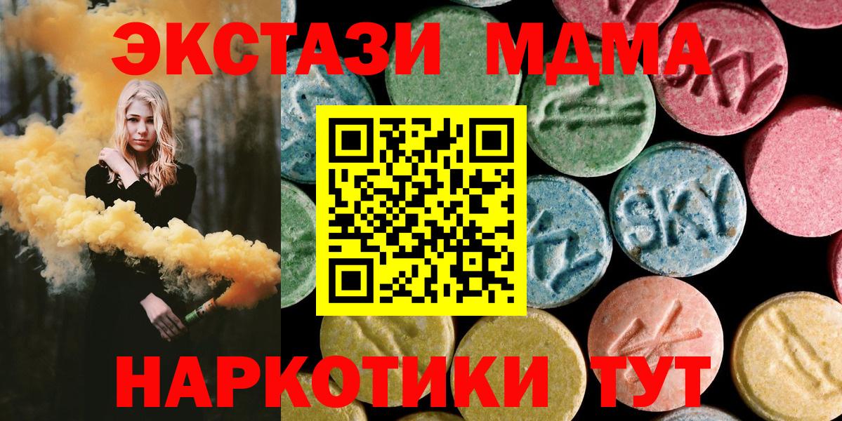 MDMA  Вход с VPN  Асбест  MDMA Molly 