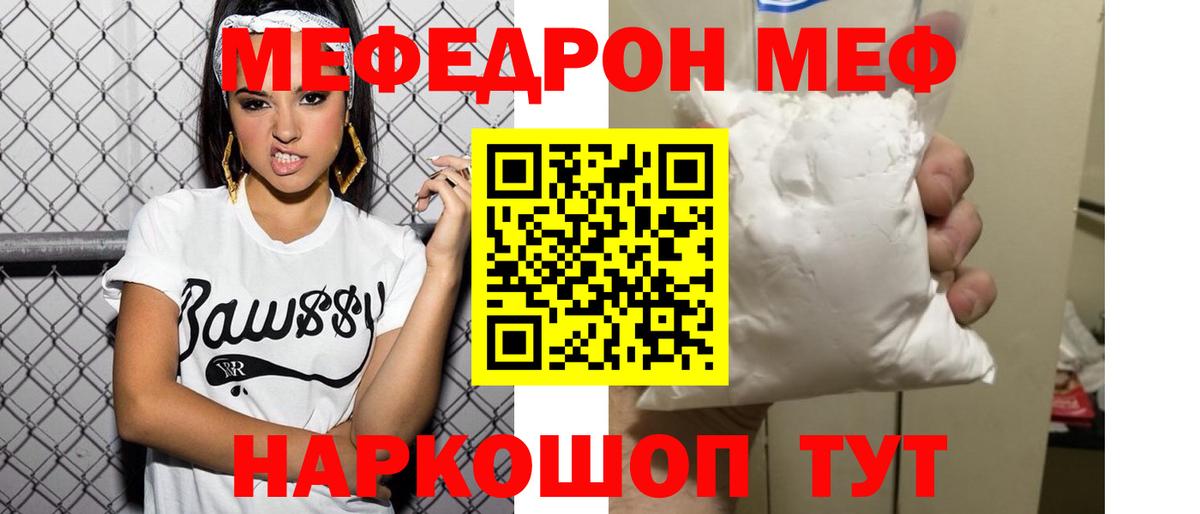 Асбест  МЕФ  Вход с VPN  Меф  МЯУ-МЯУ мяу мяу 