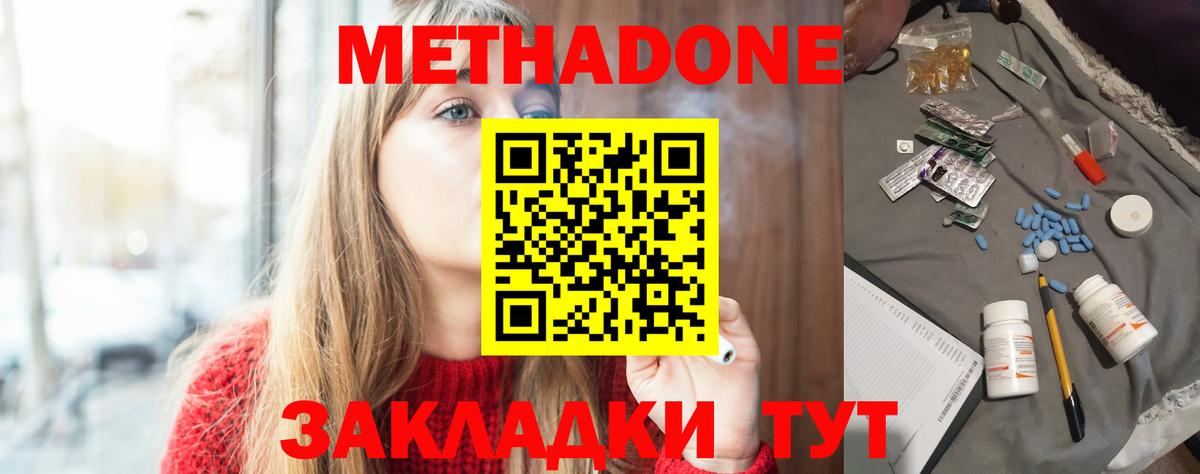 Асбест  Метадон мёд  Метадон белоснежный  Вход с VPN 